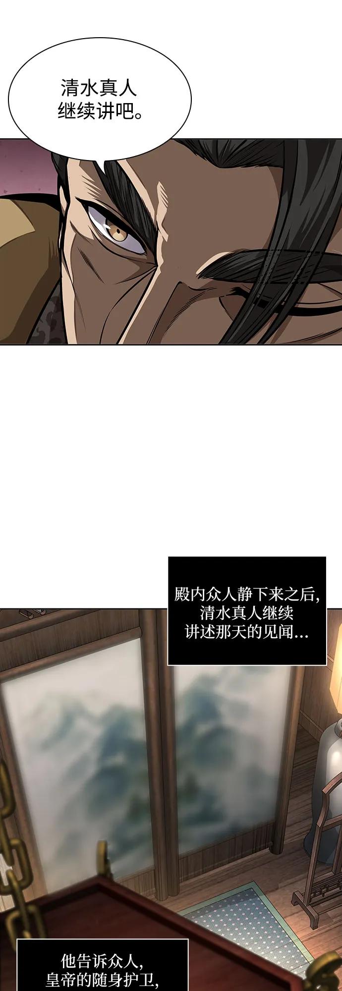 《某天成为魔神》220. 第75章 五大高手之称号(1) 第24页