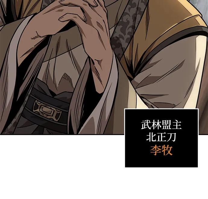 《某天成为魔神》220. 第75章 五大高手之称号(1) 第23页