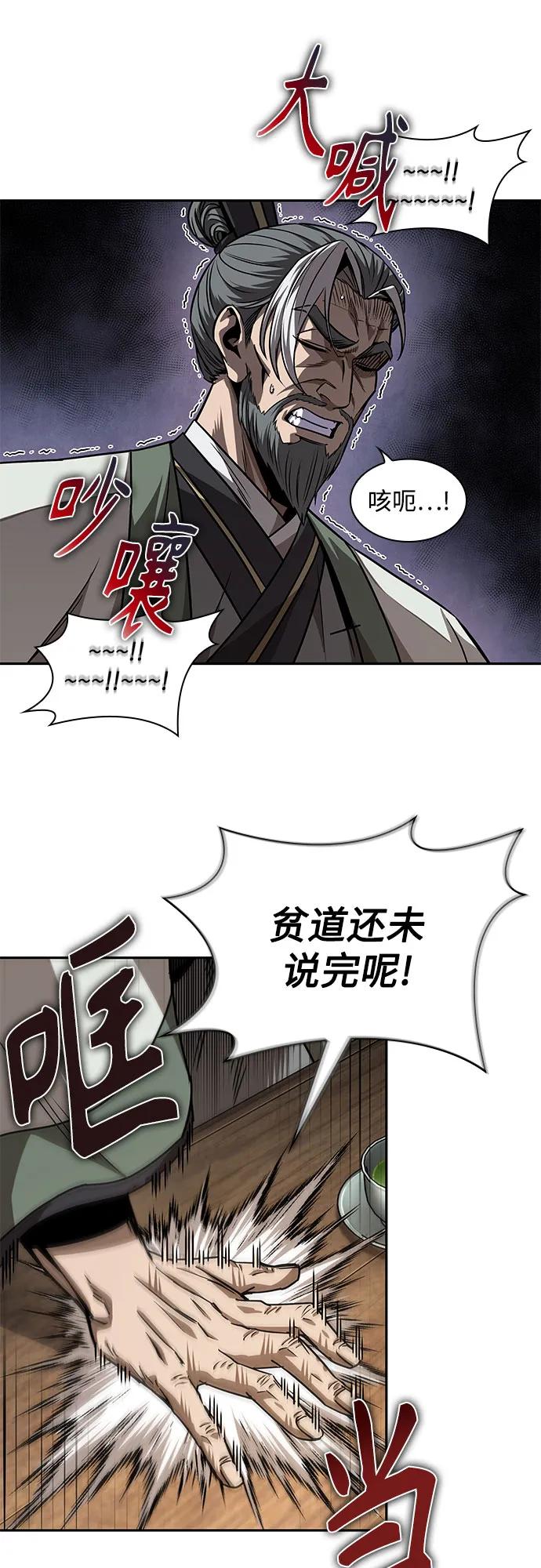 《某天成为魔神》220. 第75章 五大高手之称号(1) 第21页