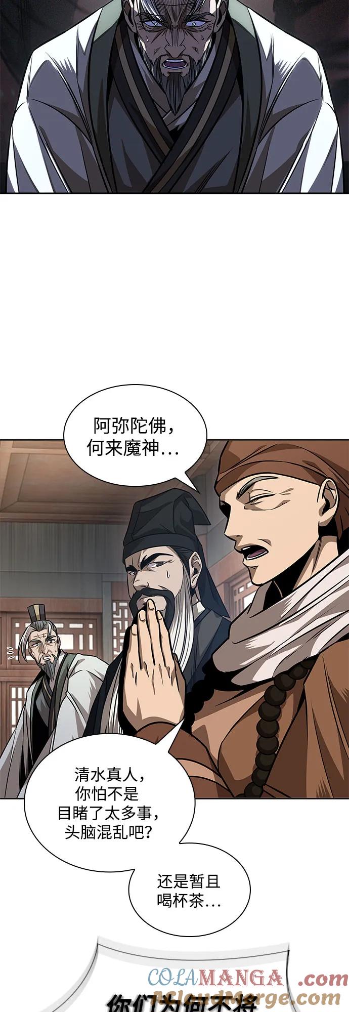 《某天成为魔神》220. 第75章 五大高手之称号(1) 第31页
