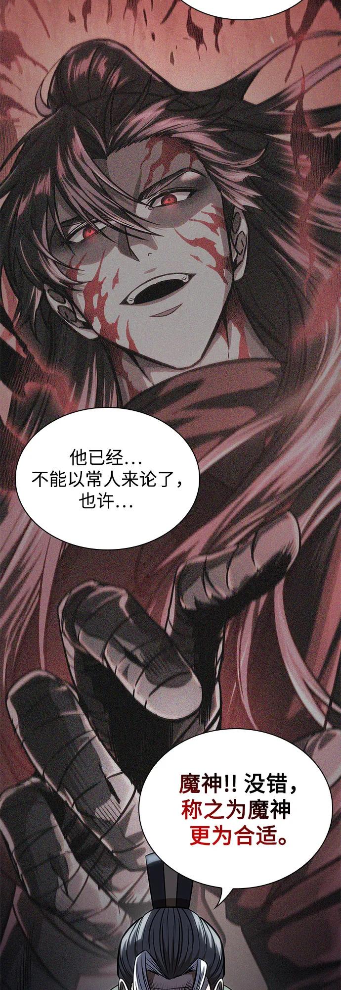 《某天成为魔神》220. 第75章 五大高手之称号(1) 第30页
