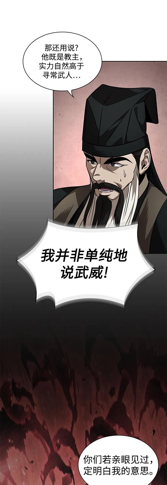 《某天成为魔神》220. 第75章 五大高手之称号(1) 第29页