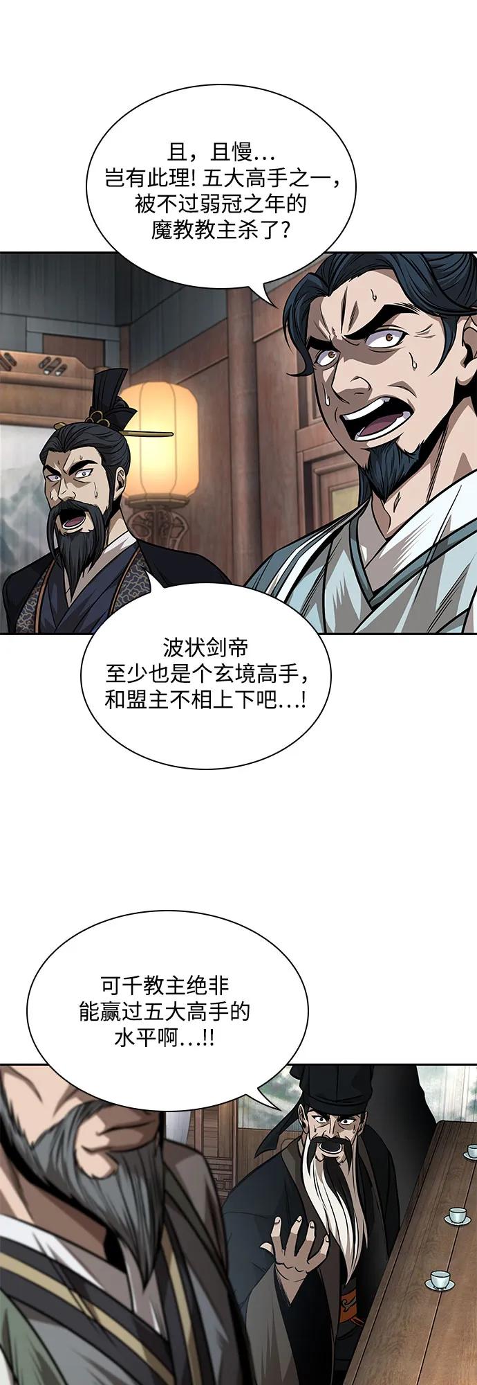 《某天成为魔神》220. 第75章 五大高手之称号(1) 第27页