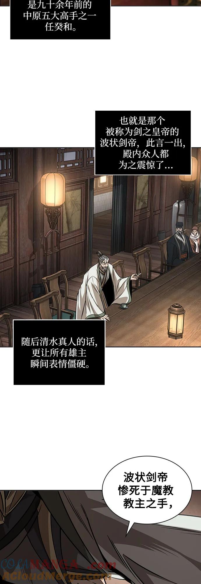 《某天成为魔神》220. 第75章 五大高手之称号(1) 第25页