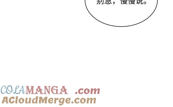 《某天成为魔神》221. 第75章 五大高手之称号(2) 第55页