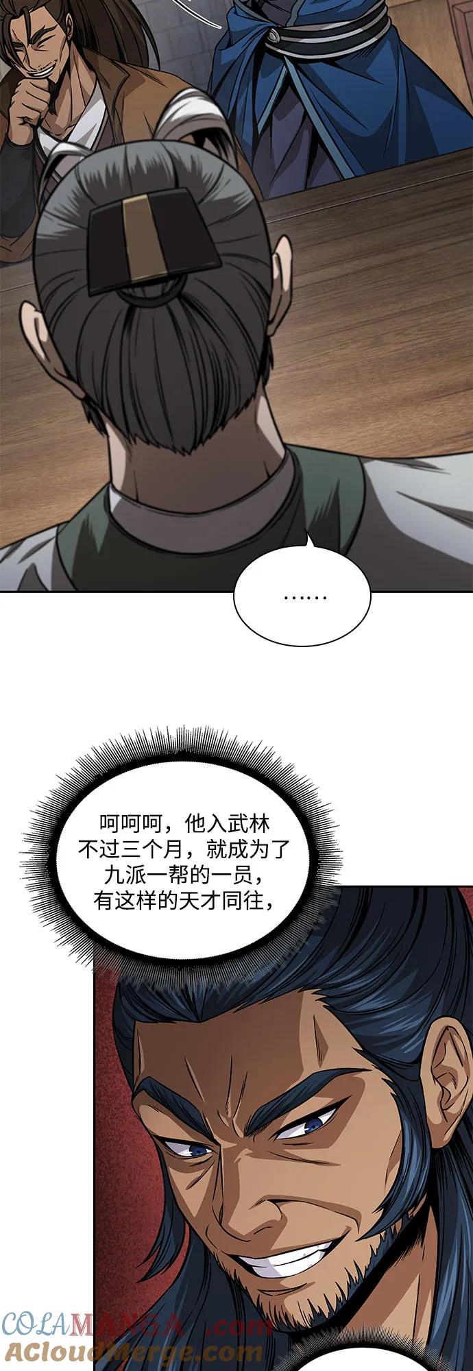 《某天成为魔神》221. 第75章 五大高手之称号(2) 第37页