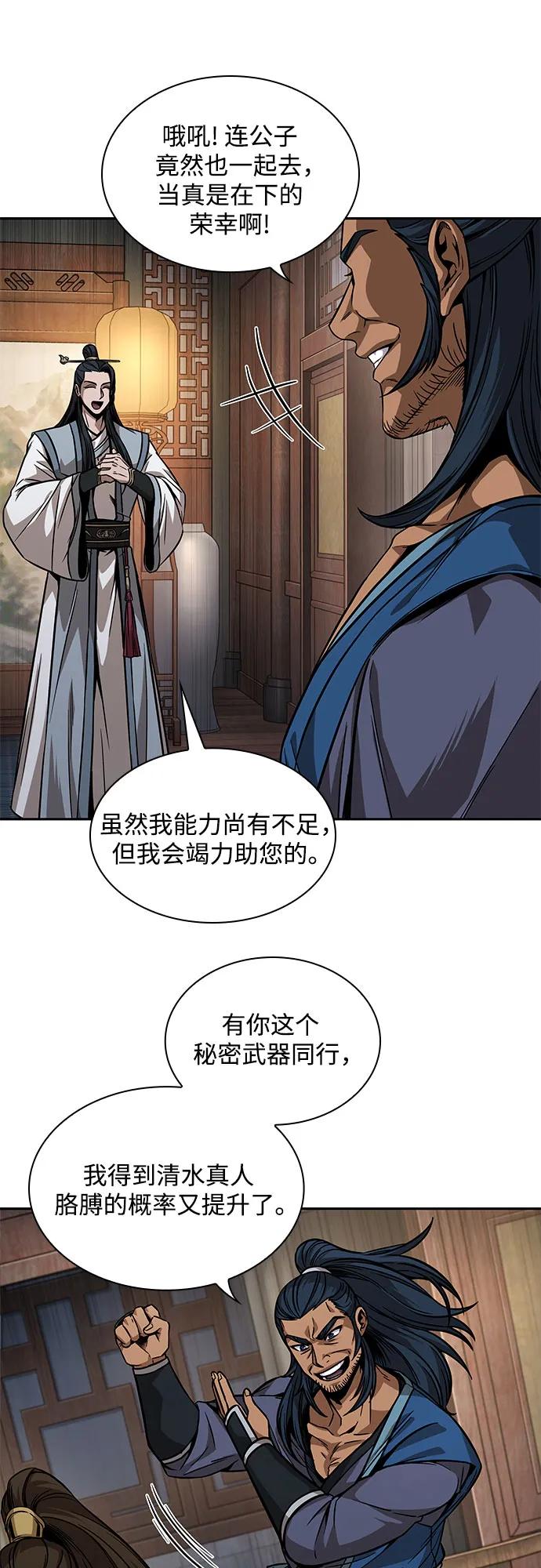 《某天成为魔神》221. 第75章 五大高手之称号(2) 第36页