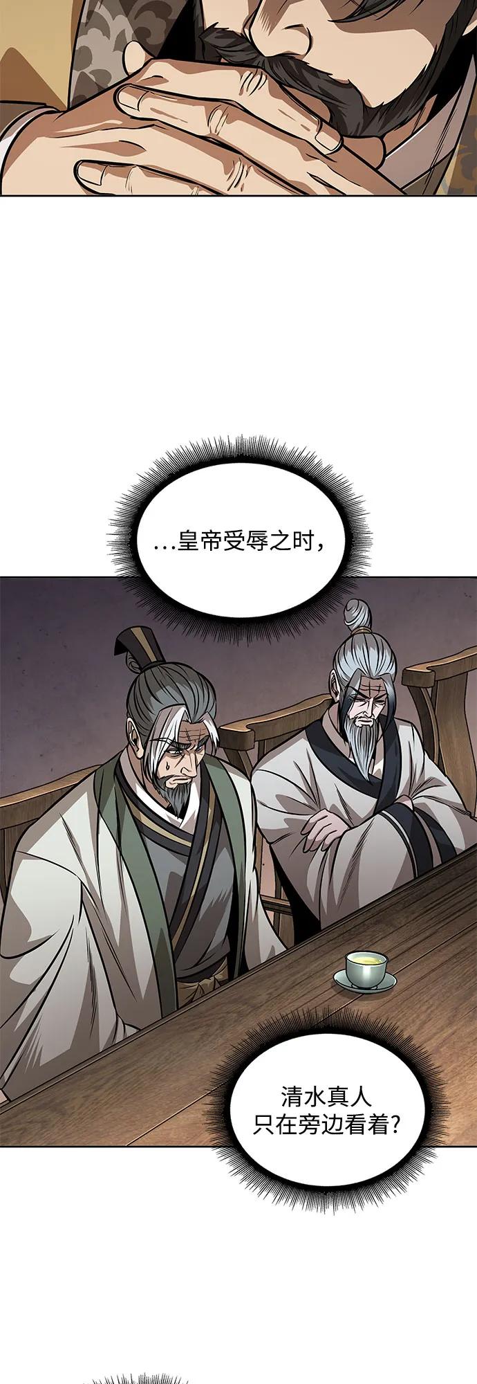 《某天成为魔神》221. 第75章 五大高手之称号(2) 第18页