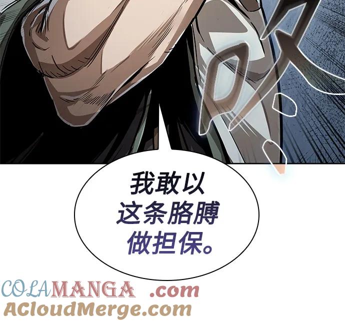 《某天成为魔神》221. 第75章 五大高手之称号(2) 第25页