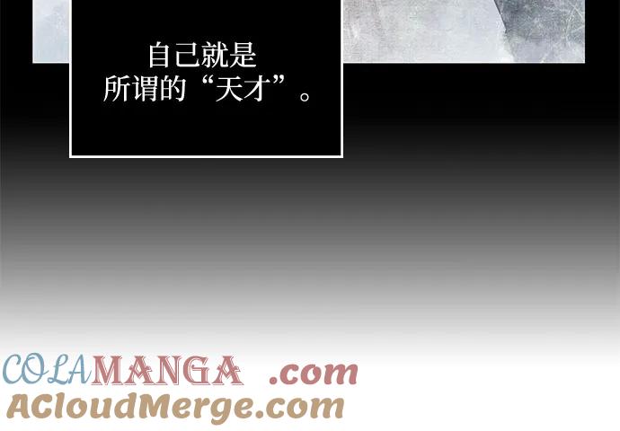 《某天成为魔神》221. 第75章 五大高手之称号(2) 第52页