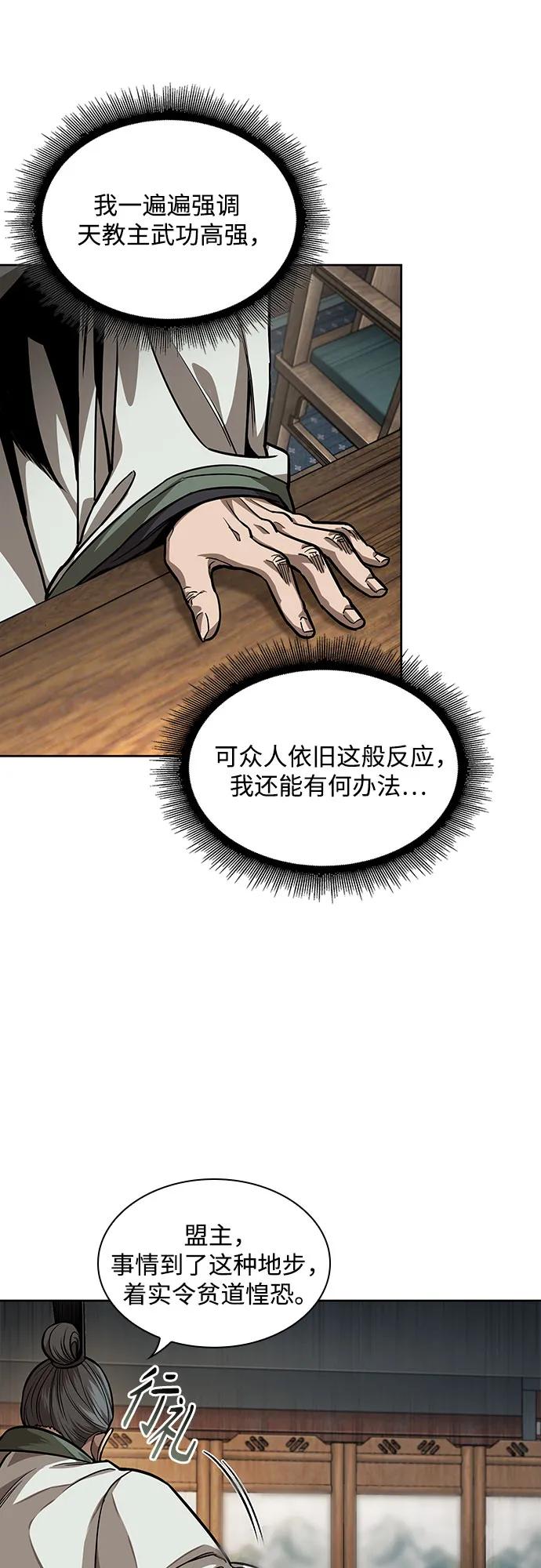 《某天成为魔神》221. 第75章 五大高手之称号(2) 第20页