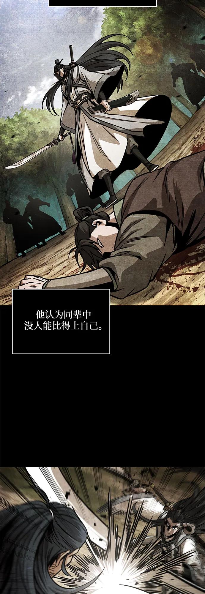 《某天成为魔神》221. 第75章 五大高手之称号(2) 第50页
