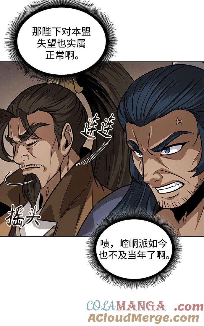 《某天成为魔神》221. 第75章 五大高手之称号(2) 第19页
