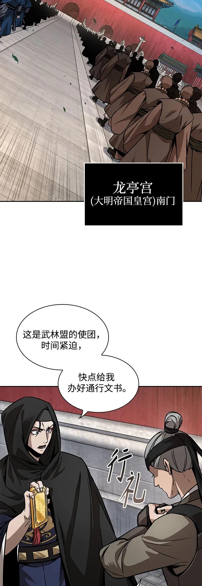 《某天成为魔神》221. 第75章 五大高手之称号(2) 第41页