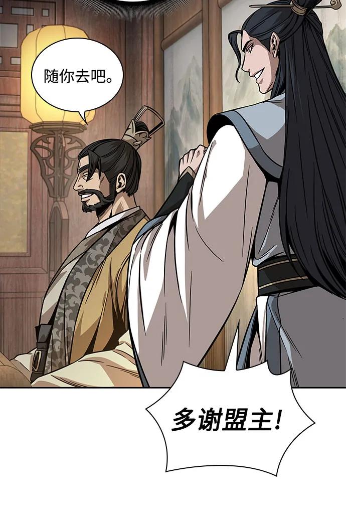 《某天成为魔神》221. 第75章 五大高手之称号(2) 第35页