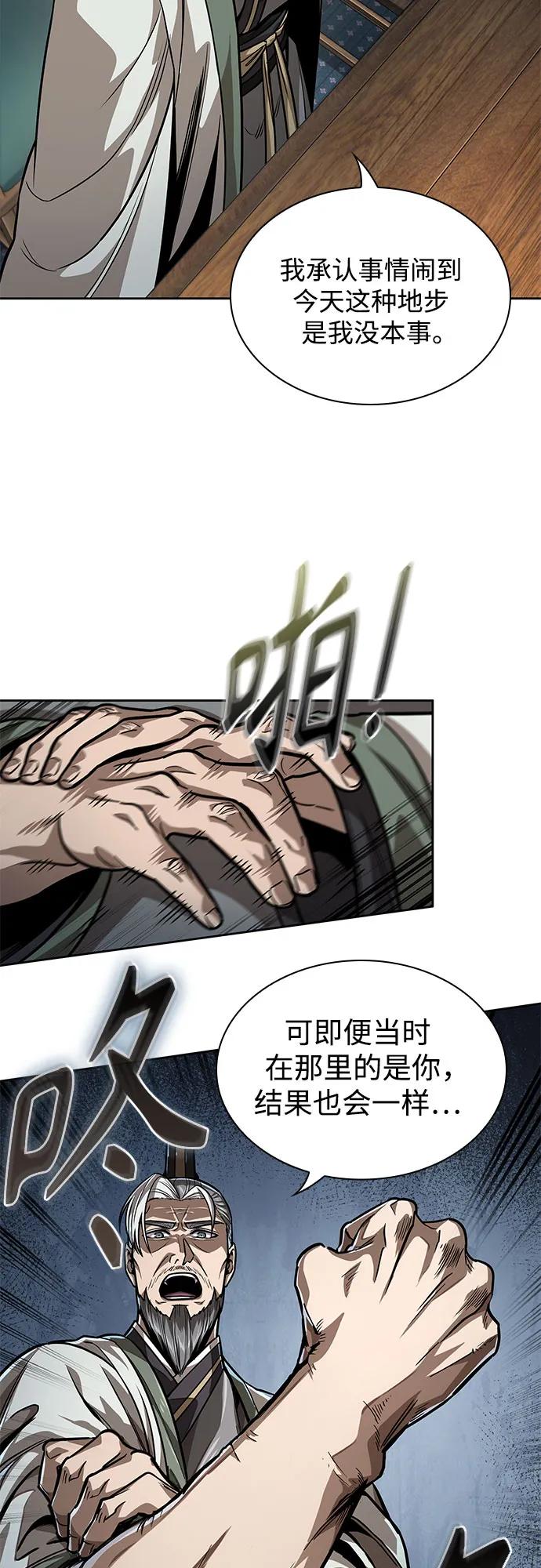 《某天成为魔神》221. 第75章 五大高手之称号(2) 第24页