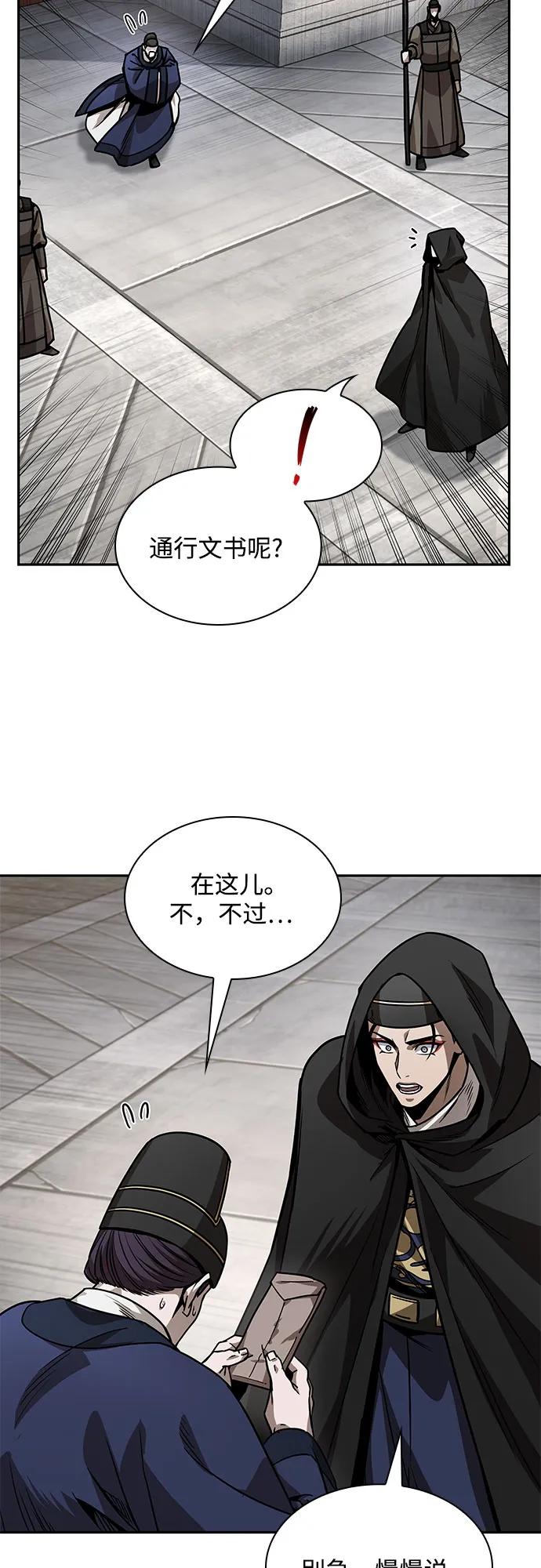 《某天成为魔神》221. 第75章 五大高手之称号(2) 第54页