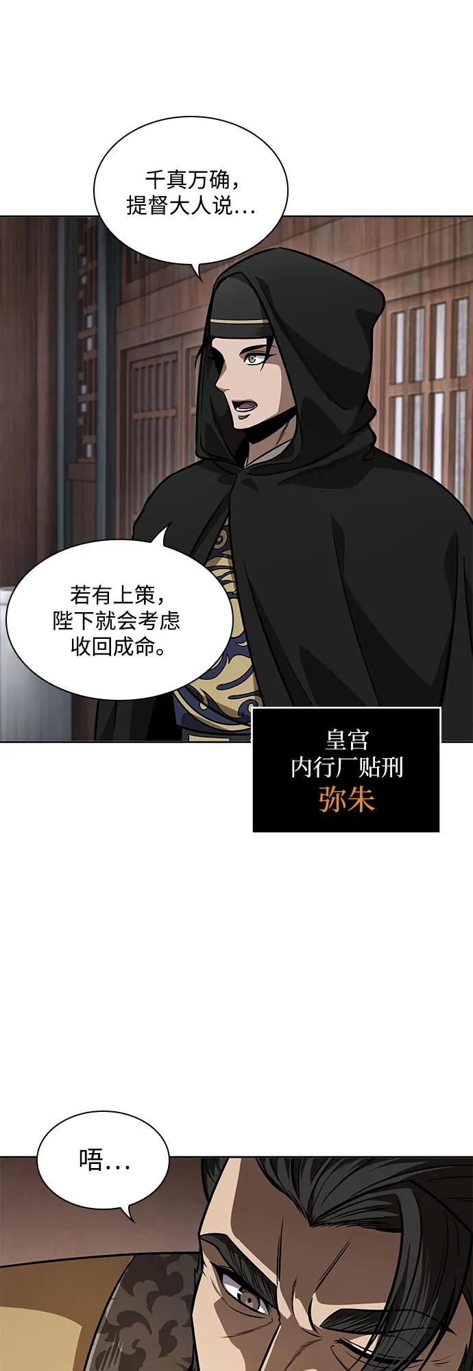 《某天成为魔神》221. 第75章 五大高手之称号(2) 第17页