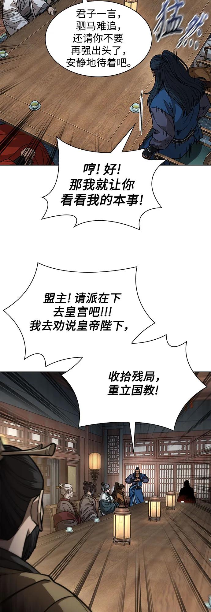 《某天成为魔神》221. 第75章 五大高手之称号(2) 第27页