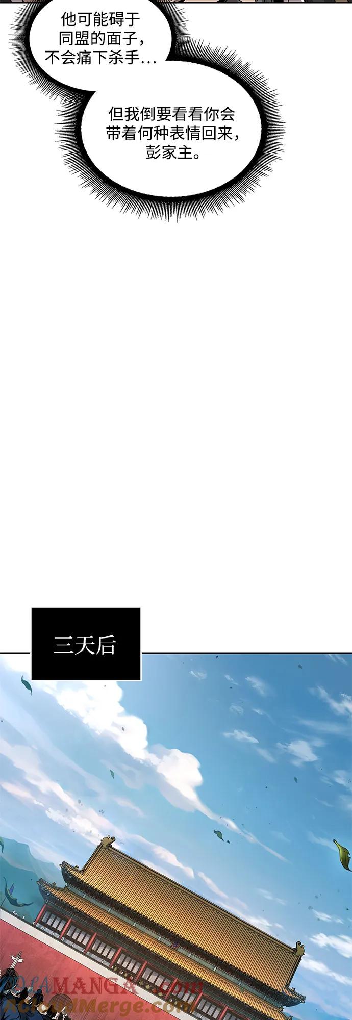 《某天成为魔神》221. 第75章 五大高手之称号(2) 第40页