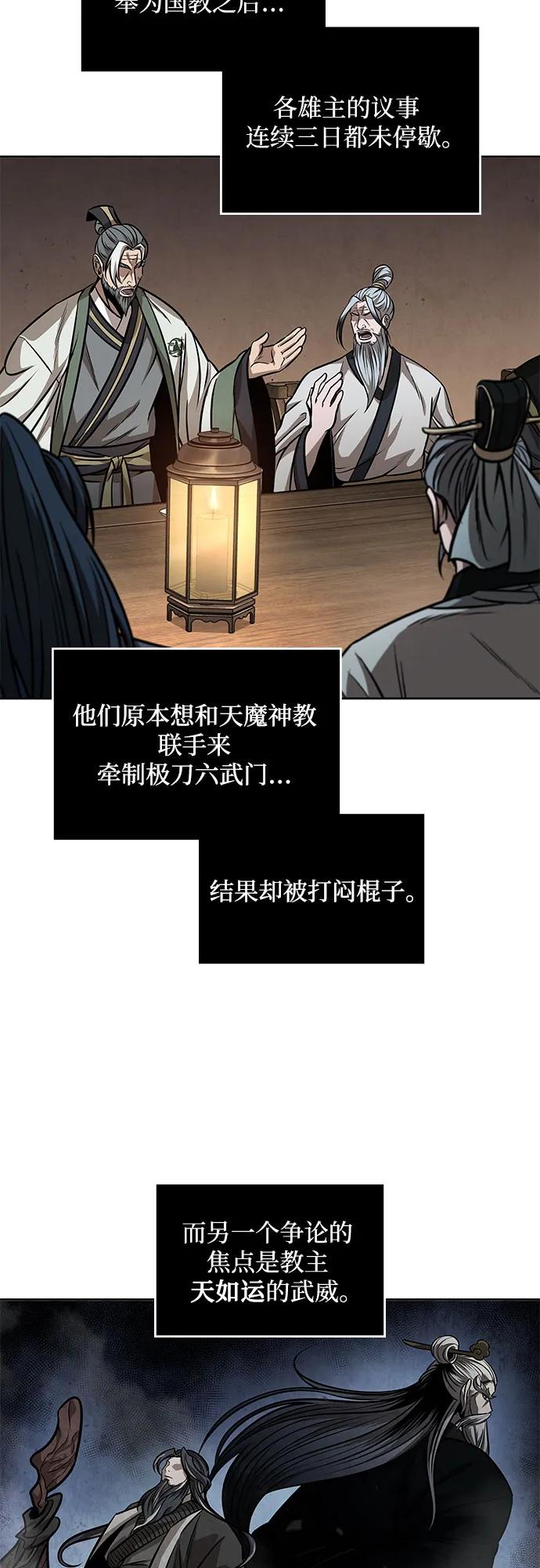 《某天成为魔神》221. 第75章 五大高手之称号(2) 第14页