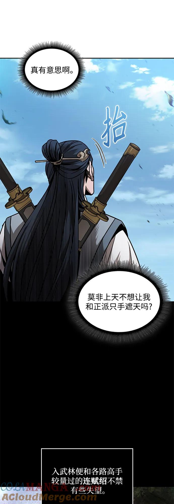 《某天成为魔神》221. 第75章 五大高手之称号(2) 第49页