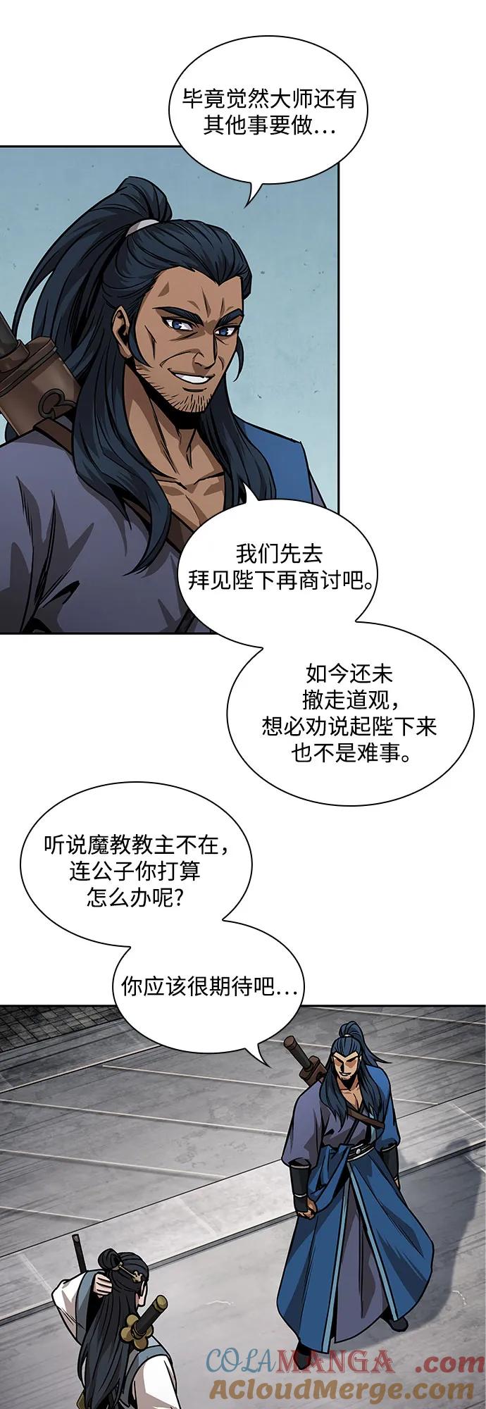 《某天成为魔神》221. 第75章 五大高手之称号(2) 第46页