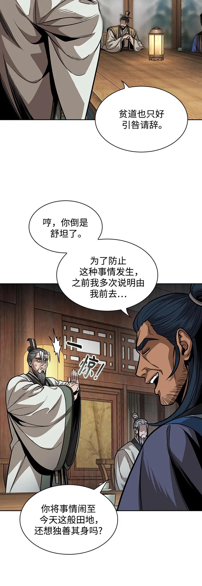 《某天成为魔神》221. 第75章 五大高手之称号(2) 第21页