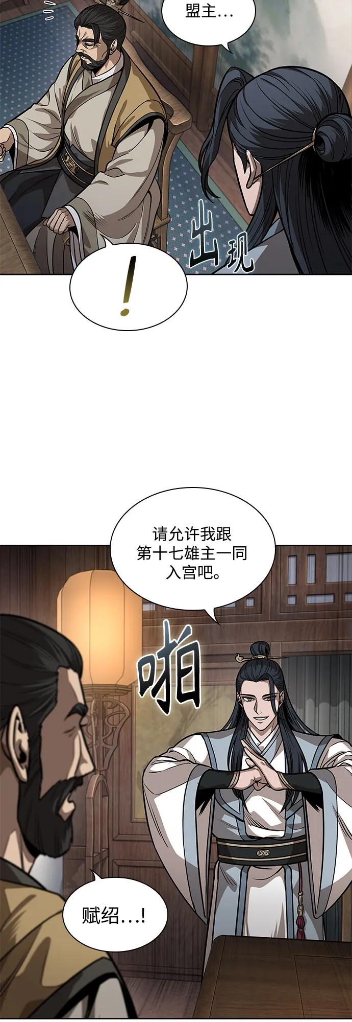 《某天成为魔神》221. 第75章 五大高手之称号(2) 第30页