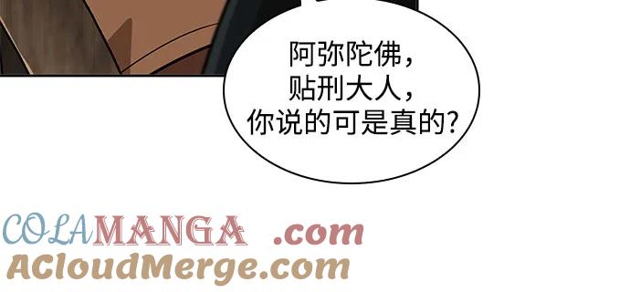 《某天成为魔神》221. 第75章 五大高手之称号(2) 第16页