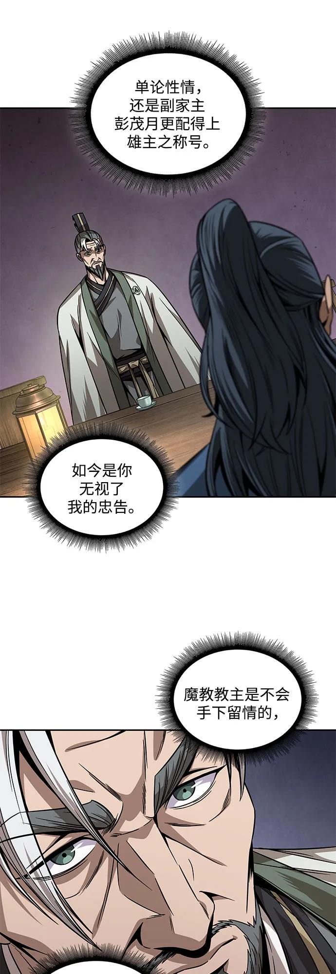 《某天成为魔神》221. 第75章 五大高手之称号(2) 第39页