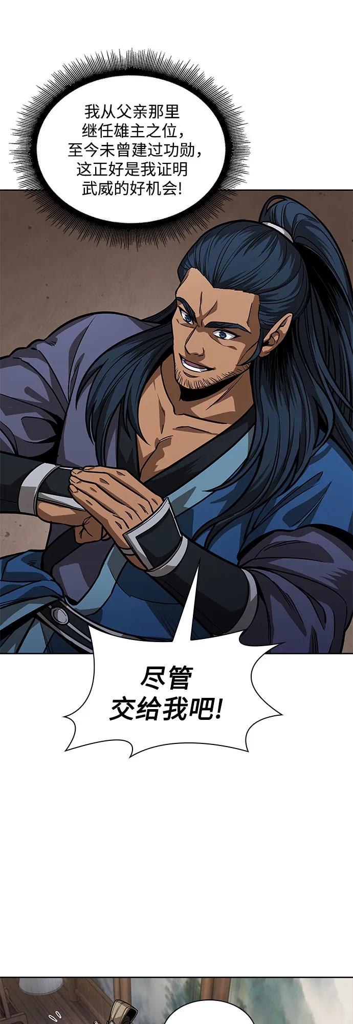 《某天成为魔神》221. 第75章 五大高手之称号(2) 第29页
