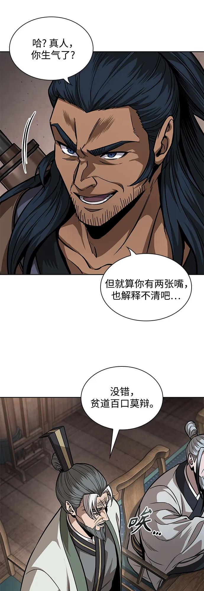 《某天成为魔神》221. 第75章 五大高手之称号(2) 第23页