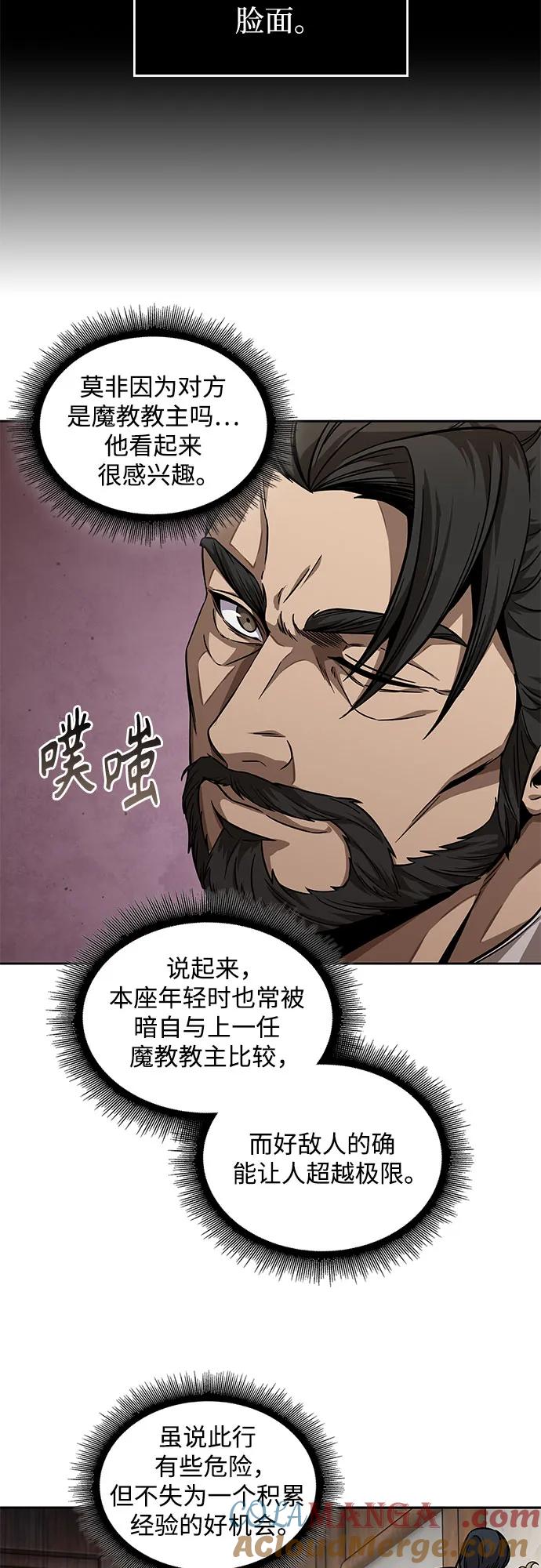 《某天成为魔神》221. 第75章 五大高手之称号(2) 第34页