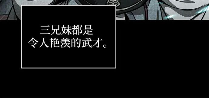 《某天成为魔神》221. 第75章 五大高手之称号(2) 第32页