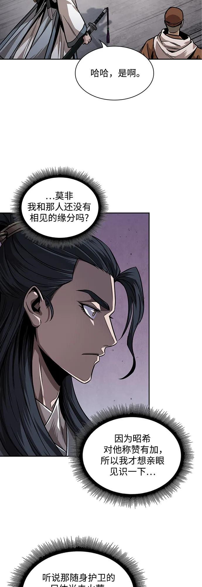 《某天成为魔神》221. 第75章 五大高手之称号(2) 第47页