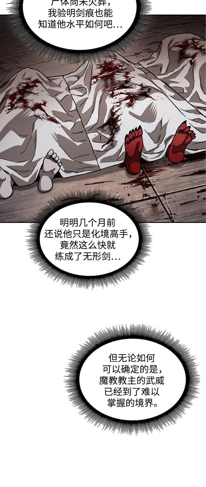 《某天成为魔神》221. 第75章 五大高手之称号(2) 第48页