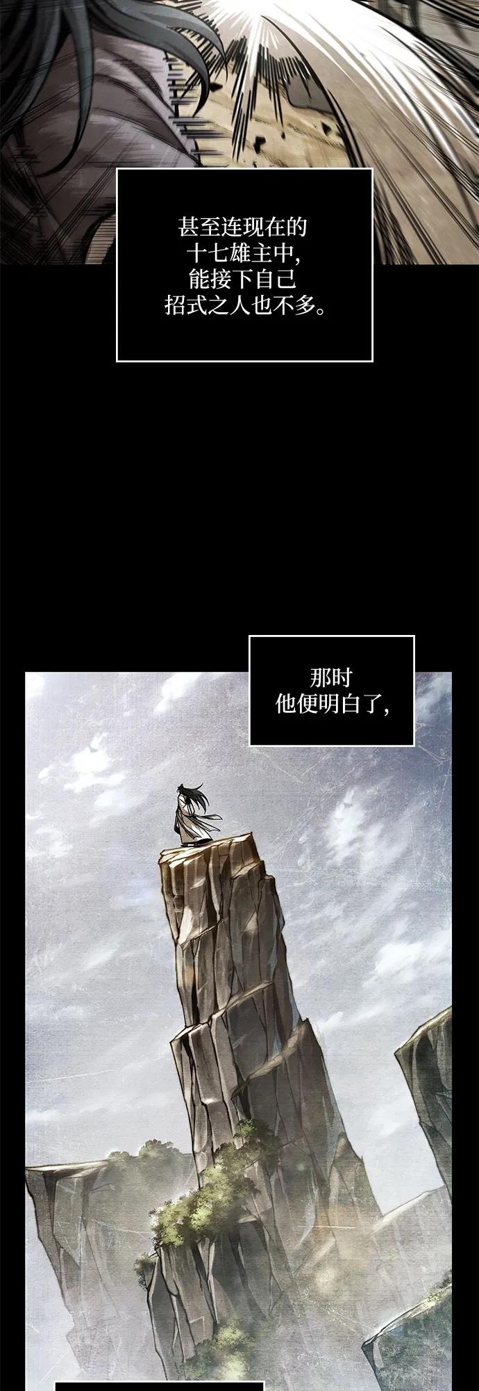 《某天成为魔神》221. 第75章 五大高手之称号(2) 第51页