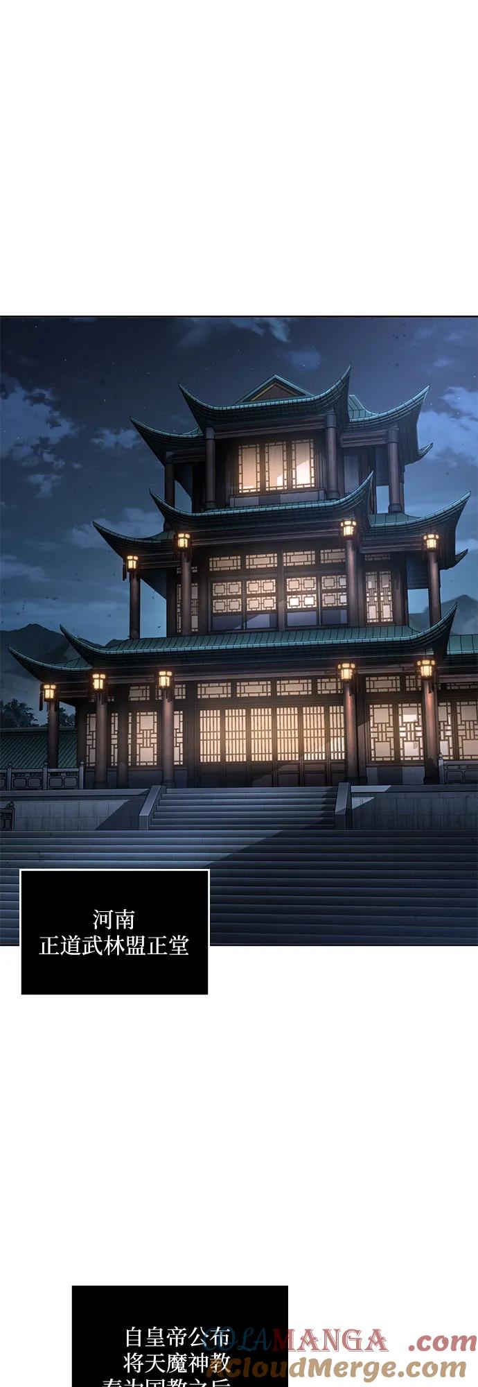 《某天成为魔神》221. 第75章 五大高手之称号(2) 第13页