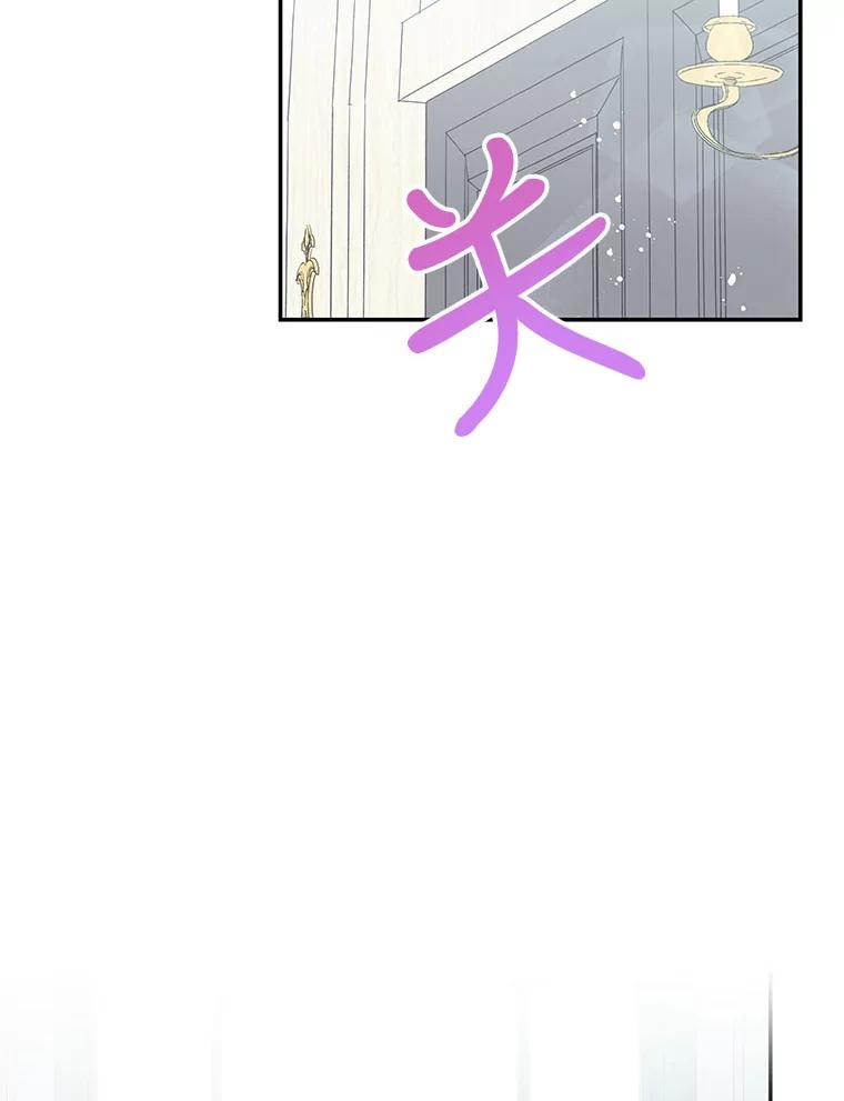 《不要相信那本日记》21.公主的真面目 第47页