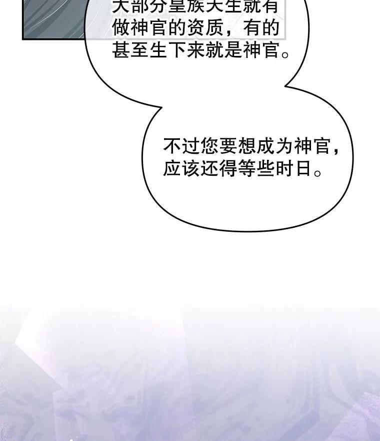 《不要相信那本日记》21.公主的真面目 第63页