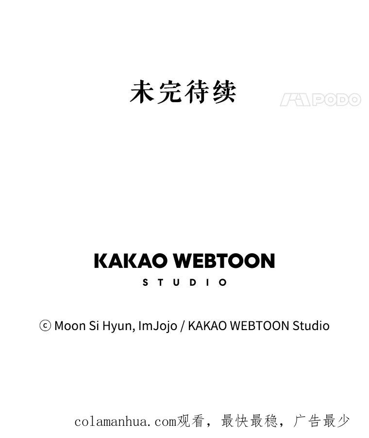 《不要相信那本日记》21.公主的真面目 第96页
