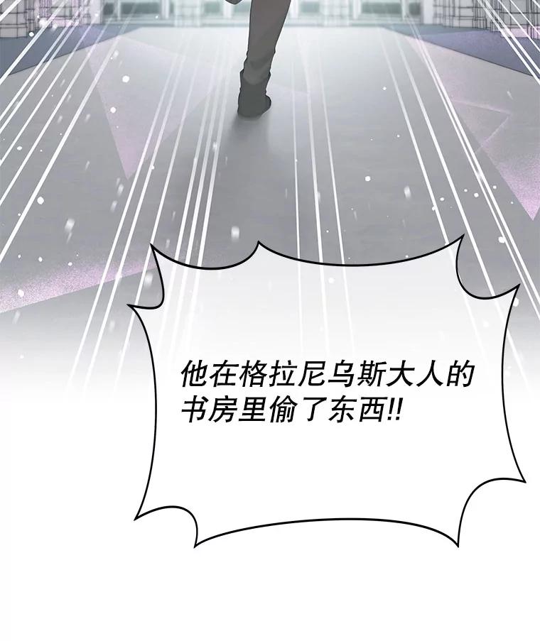 《不要相信那本日记》21.公主的真面目 第3页