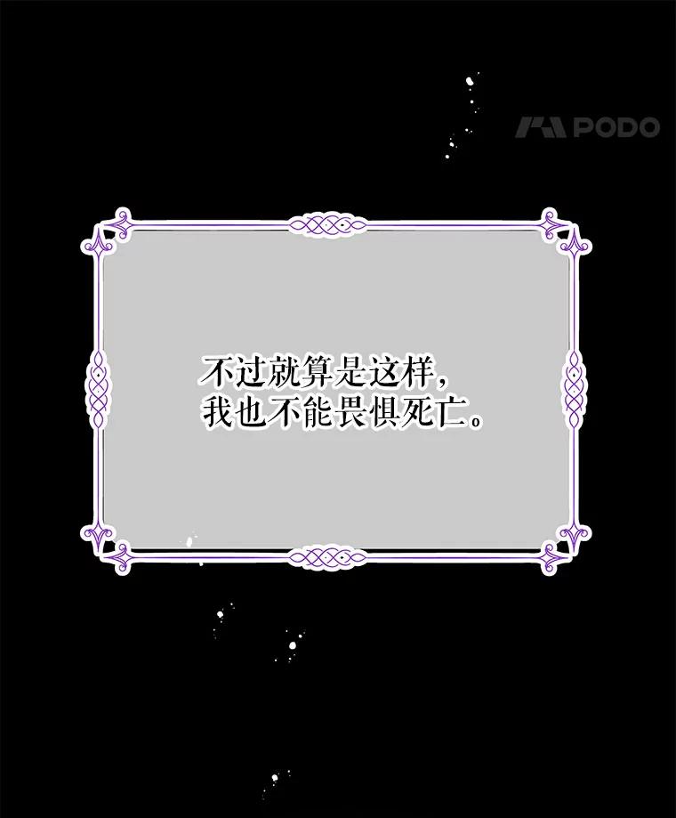 《不要相信那本日记》21.公主的真面目 第8页