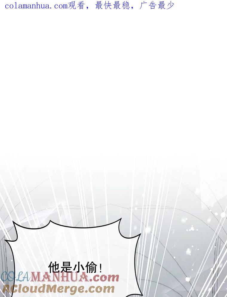 《不要相信那本日记》21.公主的真面目 第1页
