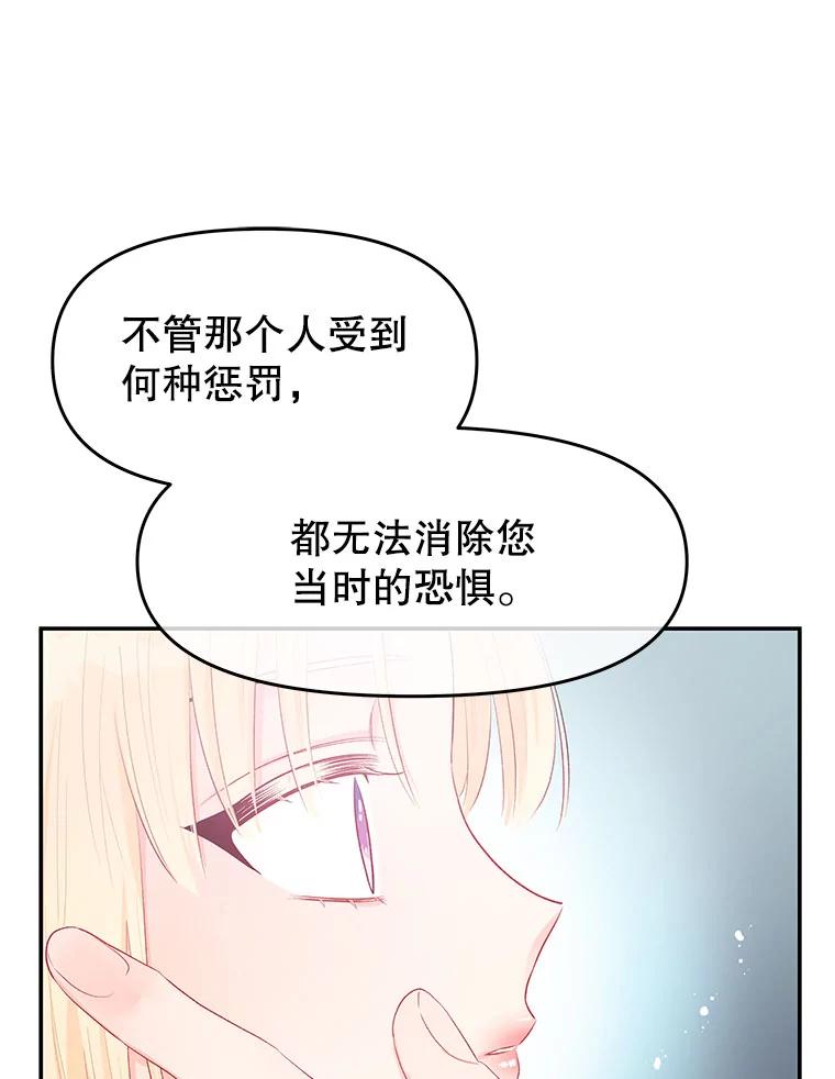 《不要相信那本日记》22.包扎伤口 第29页