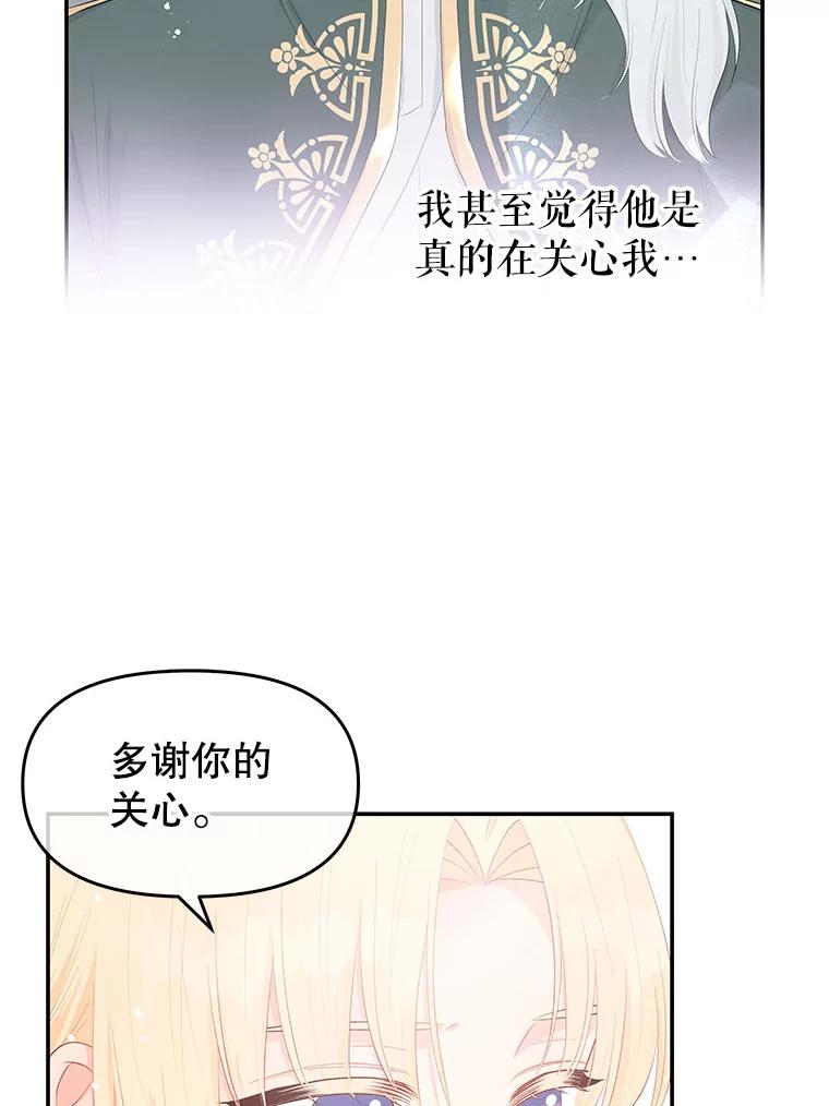 《不要相信那本日记》22.包扎伤口 第36页