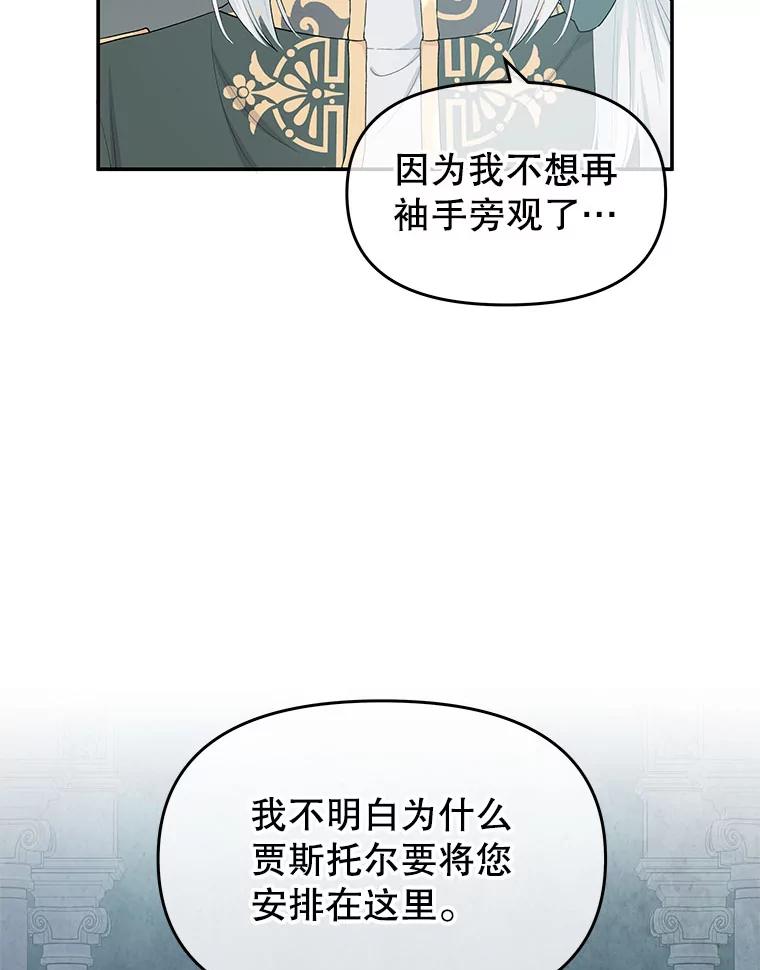 《不要相信那本日记》22.包扎伤口 第42页
