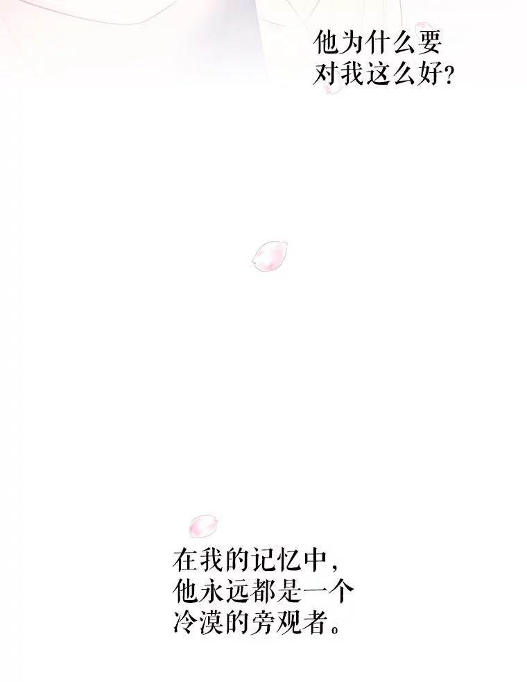 《不要相信那本日记》22.包扎伤口 第2页
