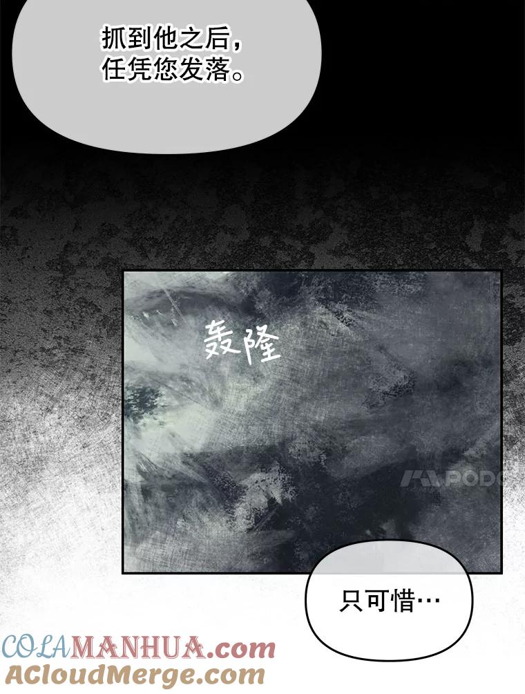 《不要相信那本日记》22.包扎伤口 第28页